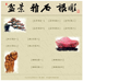 Penjing chinesisch