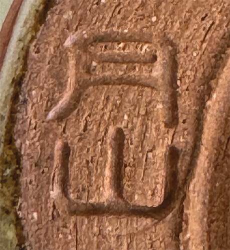 193_schalenkunde_2.jpg